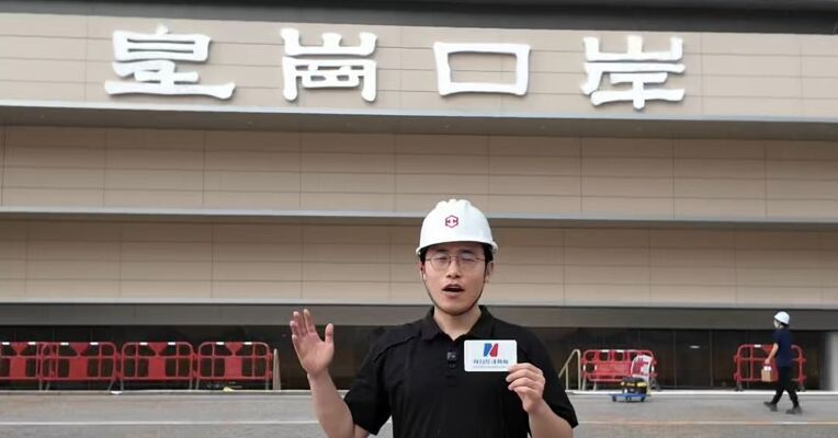 34年前小平南巡曾驻足于此，如今建成全球最大陆路口岸，深港通关新模式！深圳皇岗口岸即将开通