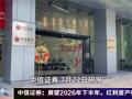 2026年7月22日券商晨会