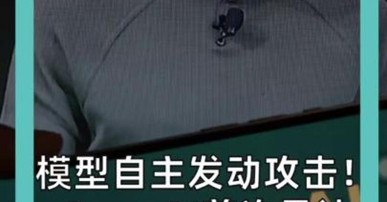 模型自主发动攻击！ OpenAI首次承认 AI评测失控