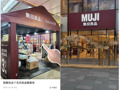 新商标法来了，消费者能买明白“无印良品”了吗？
