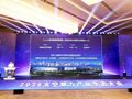 多项产业合作集中签约 2026太空算力产业生态大会在成都高新区举行