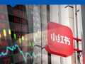小红书回应“已秘密提交IPO申请，但因举报受阻”传言：相关信息均不属实！