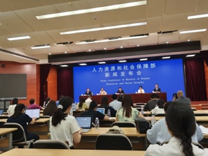 人社部：上半年城镇新增就业695万人，三项社会保险基金累计结余突破11万亿元