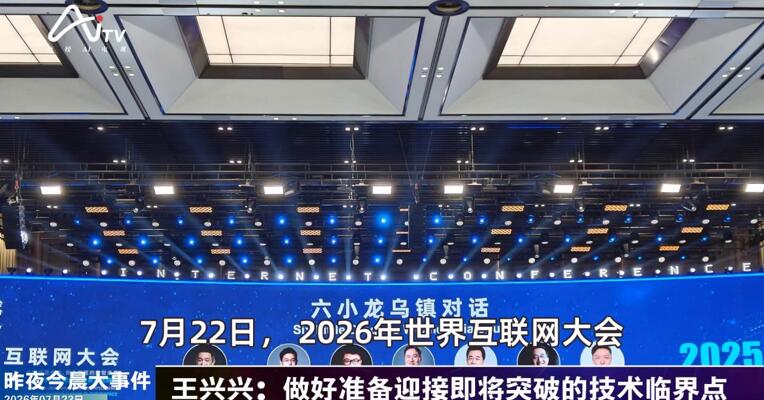 2026年7月23日数智新版早参