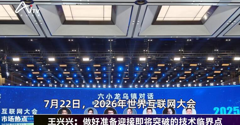 2026年7月23日数智市场热点