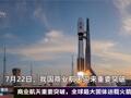 2026年7月23日影响市场大事件