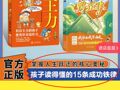 “成功学”“厚黑学”霸榜童书市场，谁在贩卖“速成”焦虑？