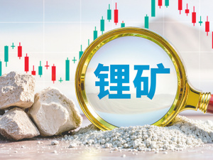 宁德时代“天价锂矿”环评获受理