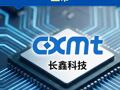 长鑫科技下周一，7月27日上市