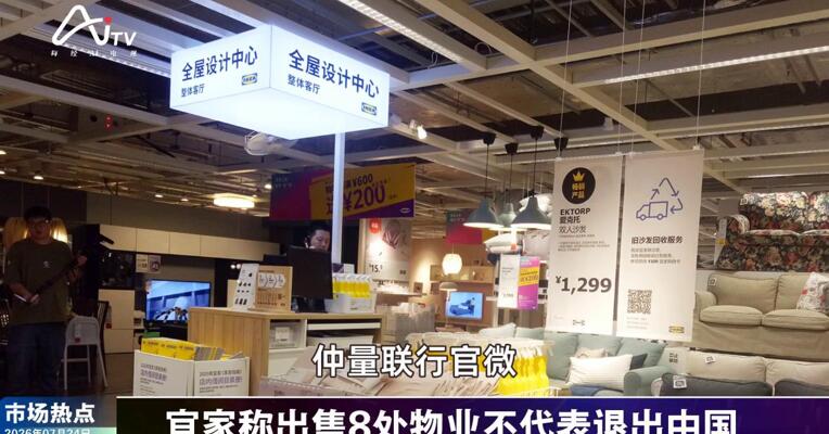 2026年7月24日消费市场热点