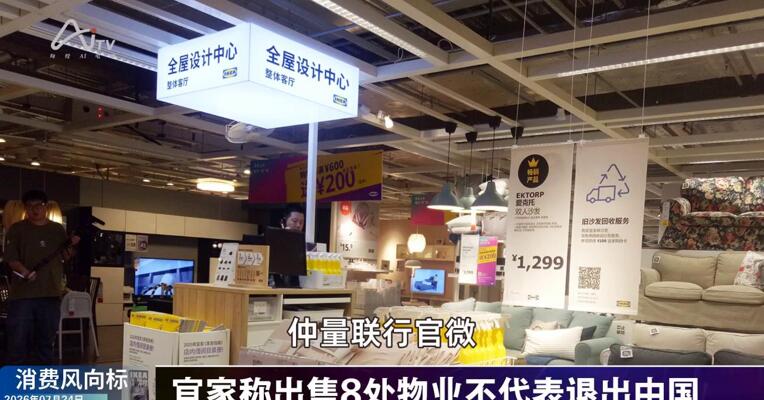 2026年7月24日消费市场热点