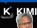 黄仁勋：市场低估了中国模型Kimi的影响力就像此前低估了DeepSeek一样