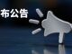 Open-uri20260724-23-s9aywh.thumb_hs