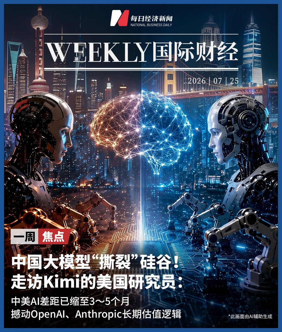 每日经济新闻
