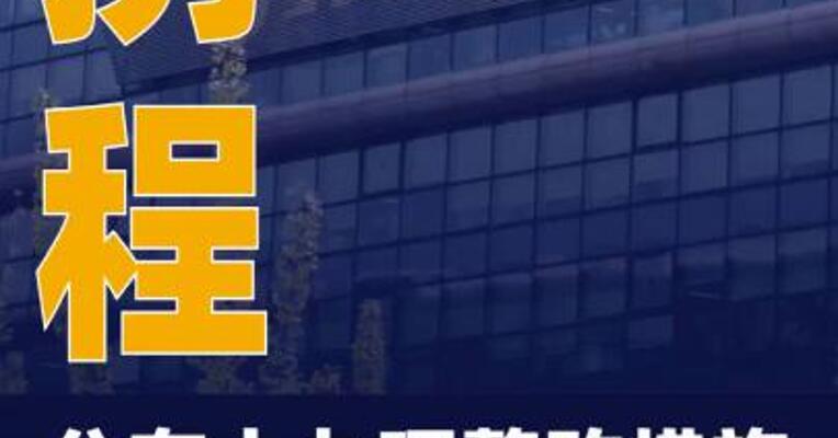 携程公布十九项整改措施