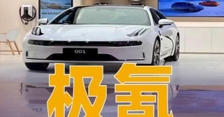极氪优化出境车机功能
