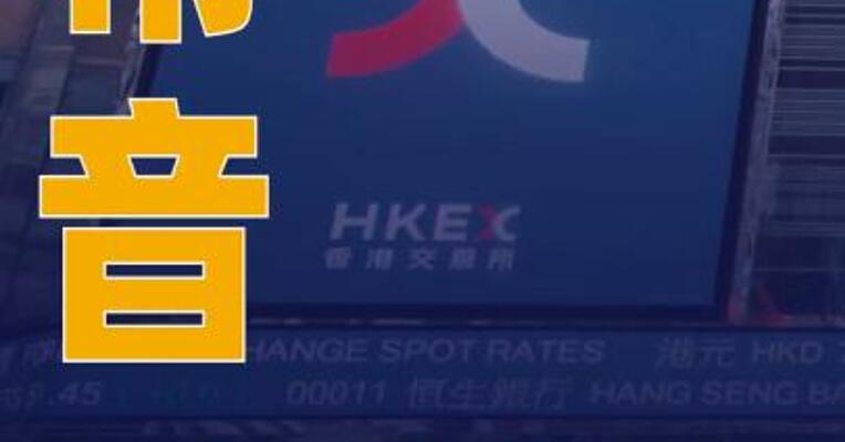 希音通过港交所上市聆讯