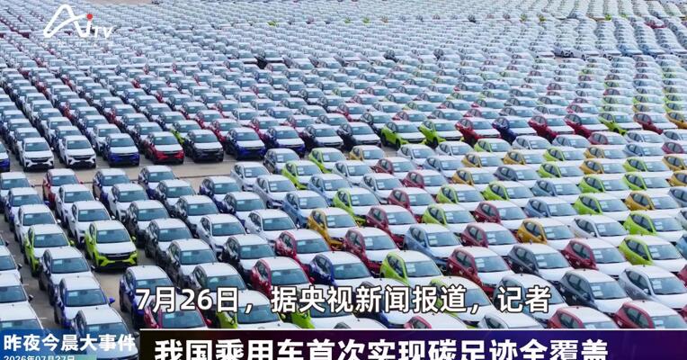 2026年7月27日汽车新版早参