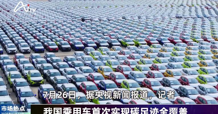 2026年7月27日汽车市场热点
