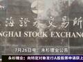 2026年7月27日新能源市场热点