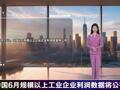 2026年7月27日重要财经事件