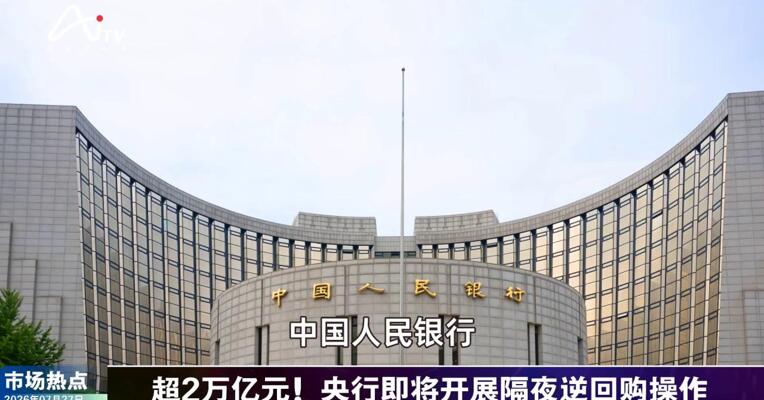 2026年7月27日金融市场热点