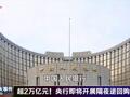 2026年7月27日金融新版早参