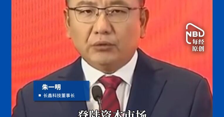 A股新王加冕长鑫科技市值突破3.3万亿元，50秒看35年A股龙头更迭，见证国产科技崛起之路