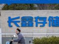 半天涨超530%，长鑫科技市值超过英特尔，7名高管身家超10亿元，员工：最关心的是工资涨不涨！阿里投了76亿 浮盈超1600亿