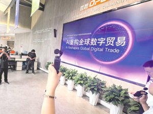 从“数字底座”到敏捷治理 APEC数字周外宾近距离探寻“成都方案”