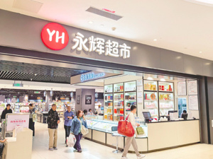 永辉超市回复上交所问询函：去年亏损扩大与门店调改有关