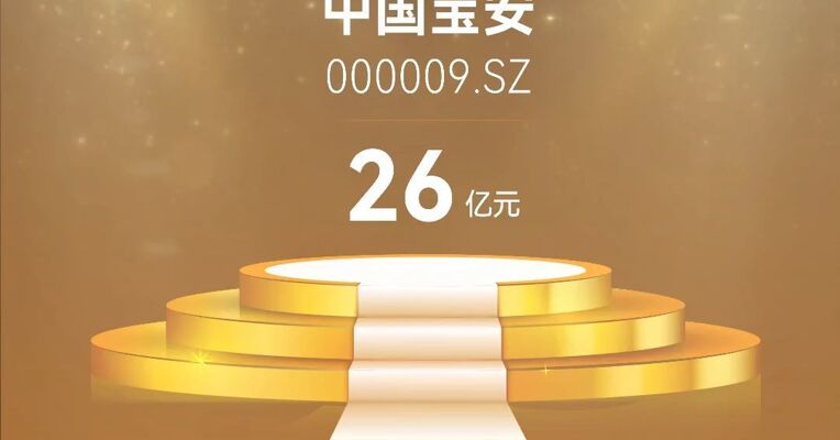 一图看A股历年市值股王，长鑫科技“新王”诞生，长鑫科技上市首日十大看点