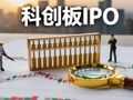 3.27万亿元，长鑫科技市值登顶A股！散户中一签赚2万多，这些机构更是赢麻了