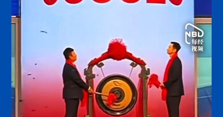 碧桂园卖飞长鑫科技，“痛失490亿元”细节 公司遭遇流动性危机 将1.56%股权作价20亿元转让