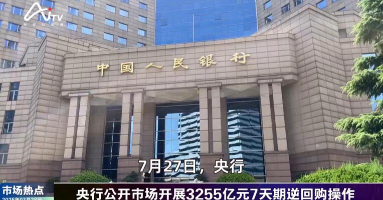 2026年7月28日金融市场热点