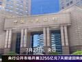 2026年7月28日金融市场热点