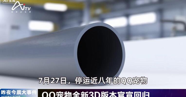 2026年7月28日游戏新版早参
