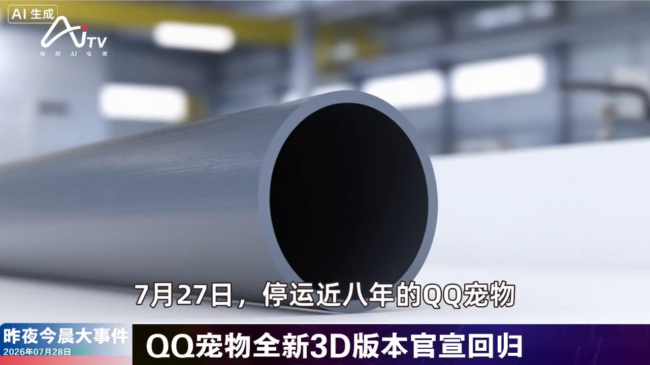 2026年7月28日游戏新版早参