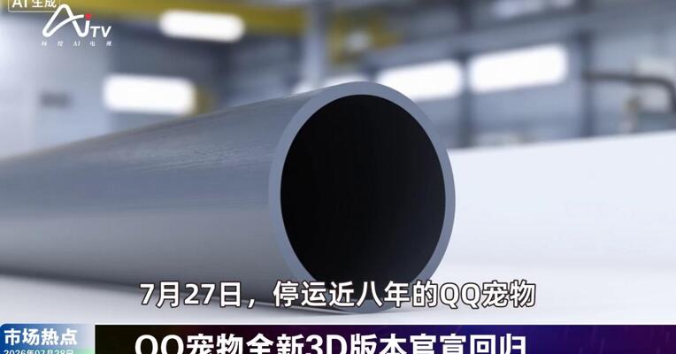 2026年7月28日游戏市场热点
