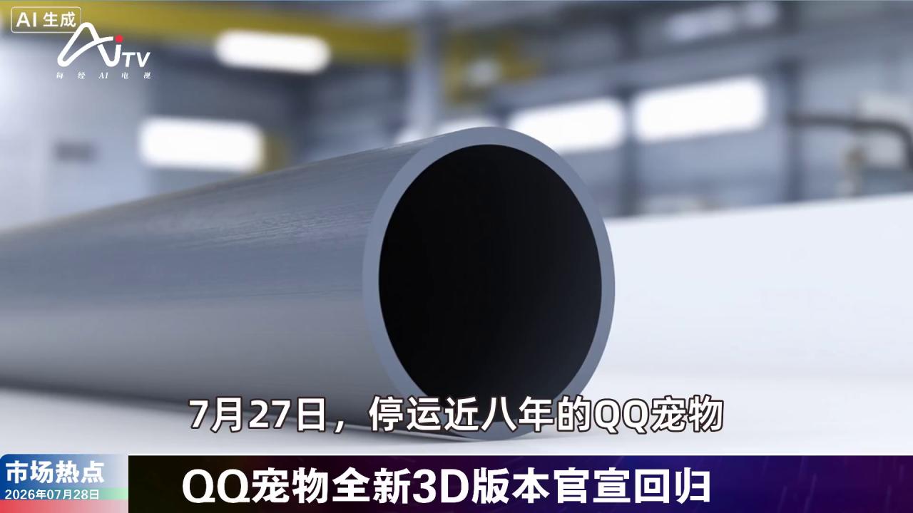 2026年7月28日游戏市场热点