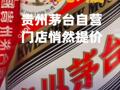 1719元/瓶！茅台自营门店悄然提价