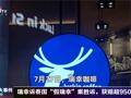 2026年7月28日消费新版早参