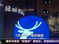 2026年7月28日消费市场热点