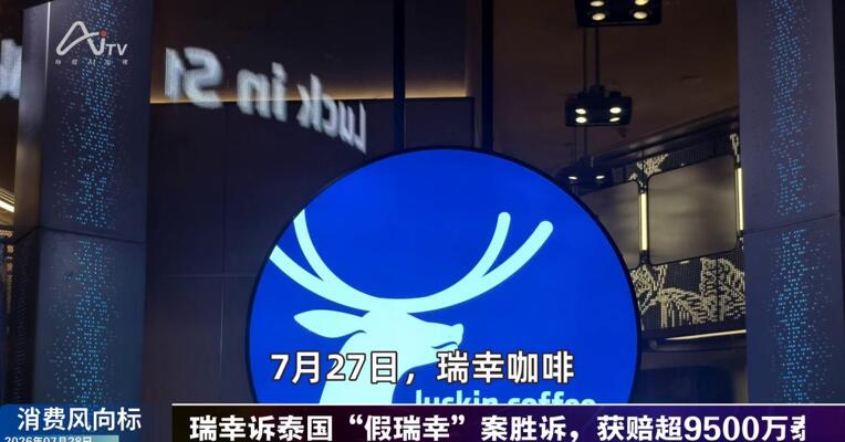 2026年7月28日消费市场热点