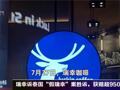 2026年7月28日消费市场热点