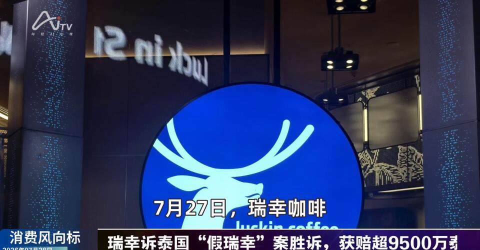 2026年7月28日消费市场热点