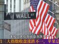 7月28日每经整点