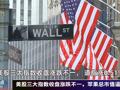 7月28日每经整点