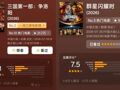 “三国”“群星”相继撤档，择期再战真能扭转票房颓势？