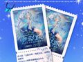 科技与文化双向奔赴！中国首位虚拟歌手洛天依演唱会8月1日登陆成都，打造沉浸式数字国风盛宴